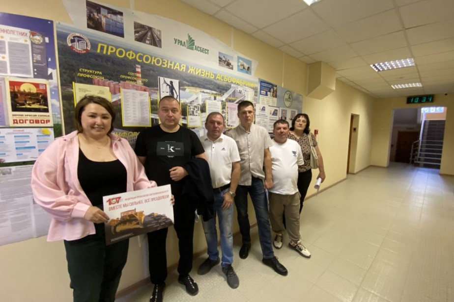 Профсоюзная организация ПАО "Ураласбест" подвела итоги конкурса на лучший профсоюзный стенд