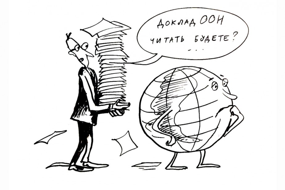 Утомленные бумагами