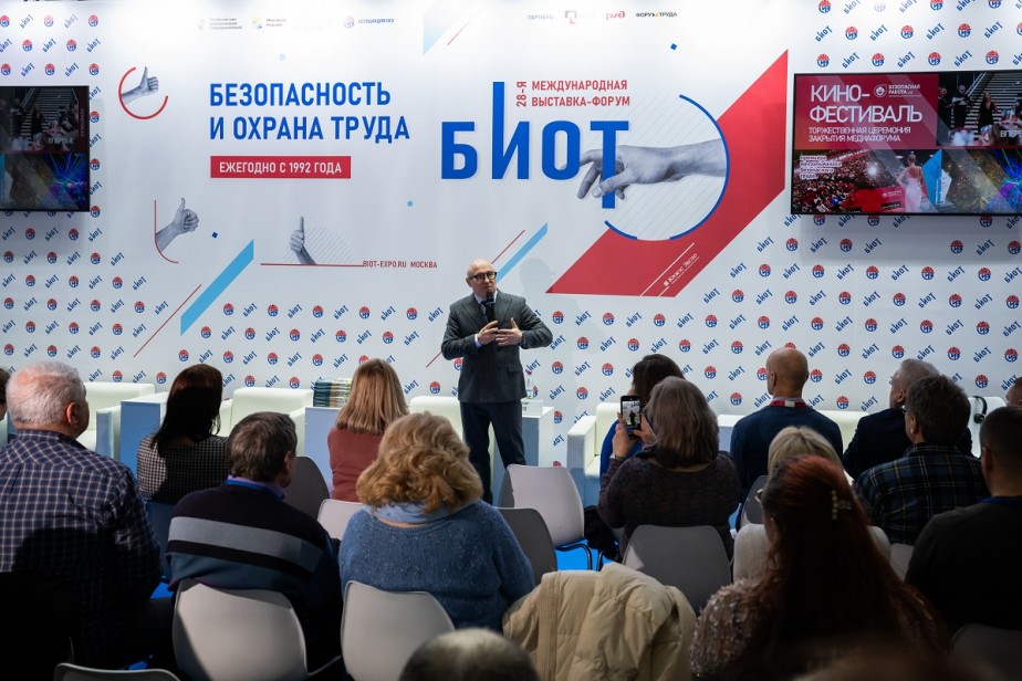 Форум БИОТ-2025 пройдет в «Крокус Экспо»