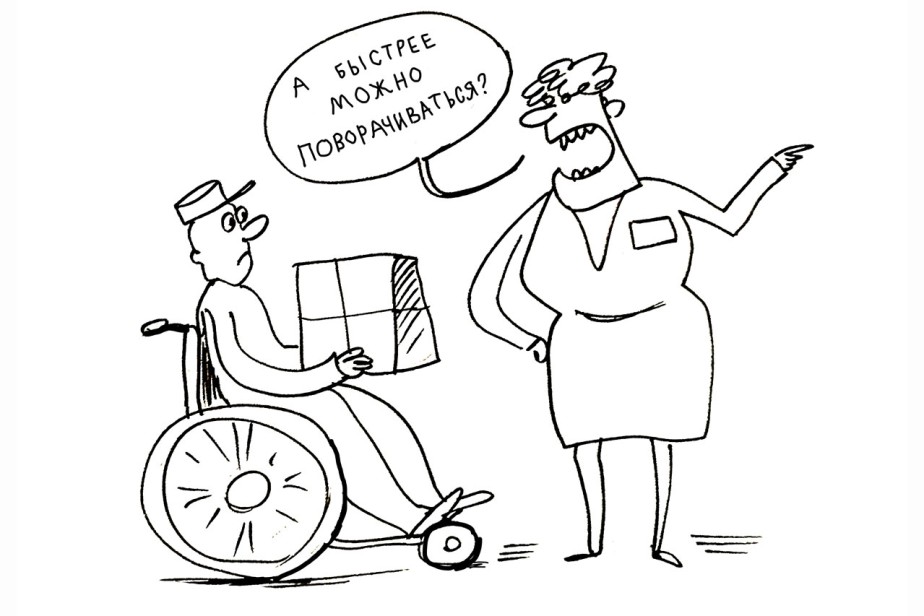 Вступиться за слабых