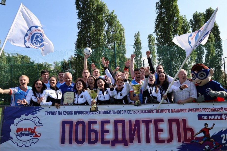 Футбольное единство автомобилестроителей: КАМАЗ успешно принял Кубок Профсоюза АСМ РФ