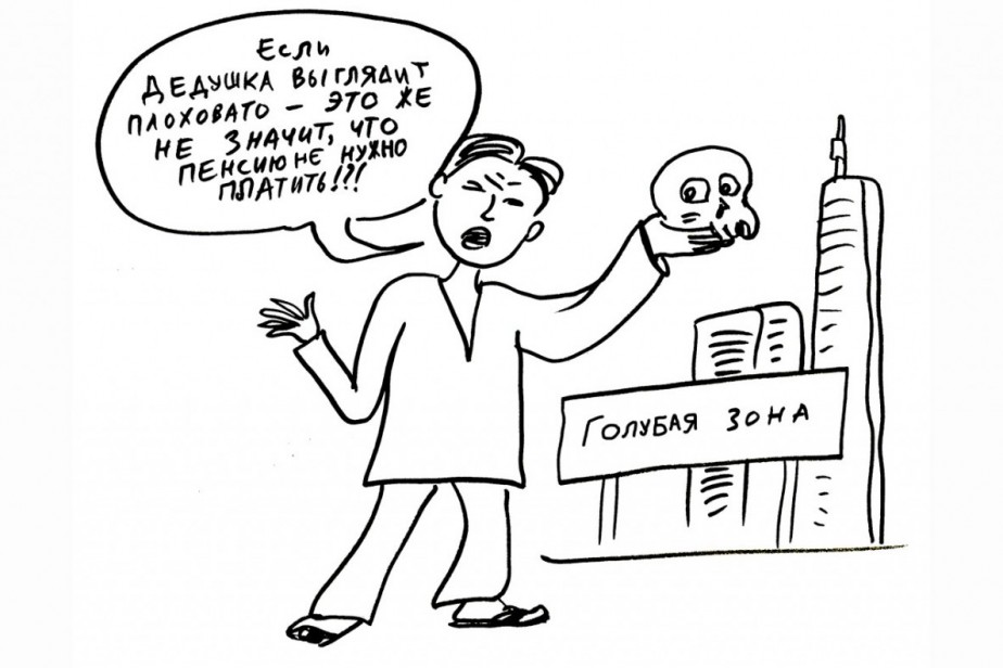 Столько не живут