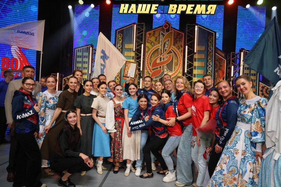 Сборная ПАО «КАМАЗ» вышла в суперфинал фестиваля «Наше время –Безнен заман»! Сборная ПАО «КАМАЗ» вышла в суперфинал фестиваля «Наше время –Безнен заман»!