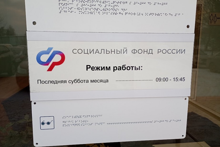 Бюджет Социального фонда вырастет на 2,5 триллиона рублей в 2026 году