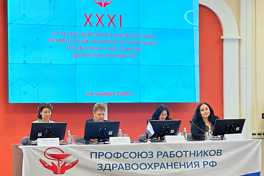 Профсоюз медиков Приморья укрепляет ряды за счет молодежи Профсоюз медиков Приморья укрепляет ряды за счет молодежи