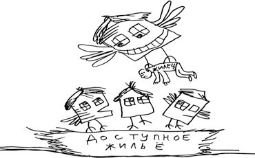 Дома для бедных будут строить кварталами