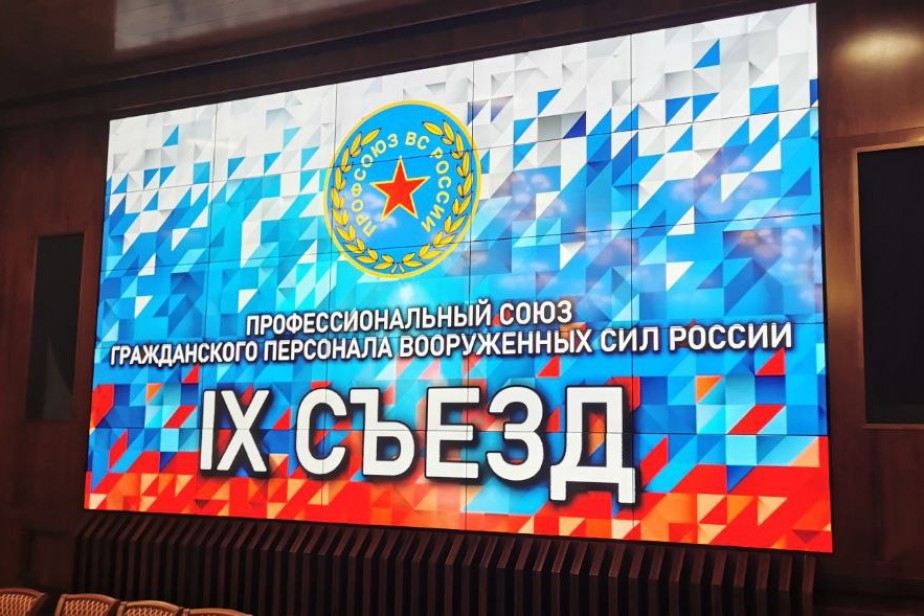 Профсоюз гражданского персонала вооруженных сил переизбрал председателя