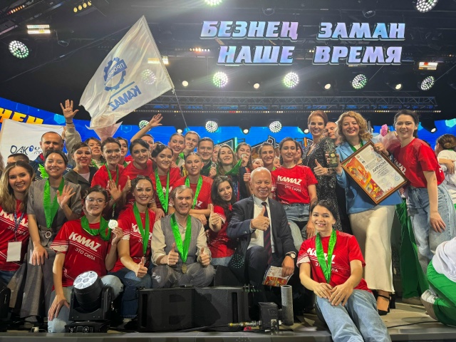 Сборная ПАО «КАМАЗ» заняла первое место в общекомандном зачете на фестивале «Наше время – Безнен заман»