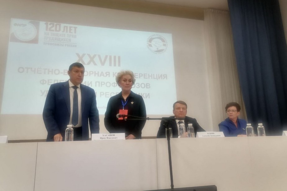 Профсоюзы Удмуртии выбрали нового лидера