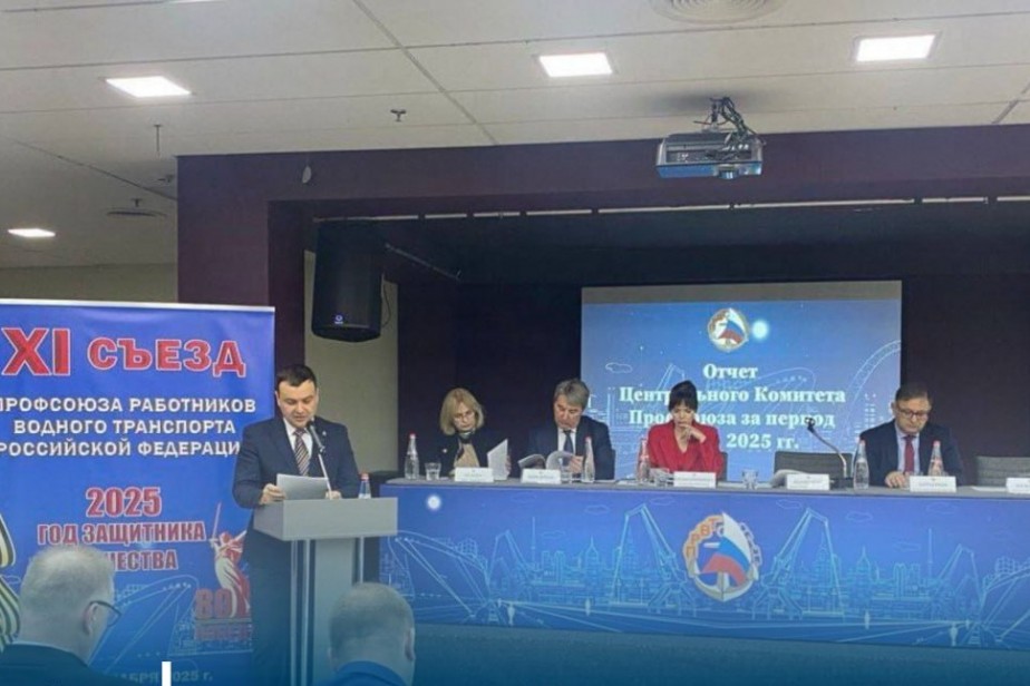Профсоюз работников водного транспорта РФ выбрал лидера