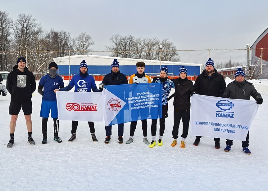 Профсоюзная организация ООО «СЭТранс» выступила на зимнем турнире по мини-футболу на снегу