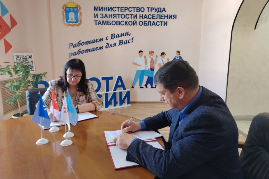 Профсоюз госучреждений подписал отраслевое соглашение с Минтруда Тамбовской области