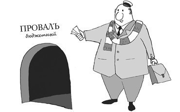 В поисках утраченных миллиардов