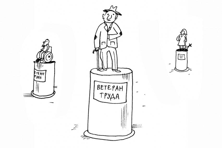 ГОСТ на “Ветерана труда”