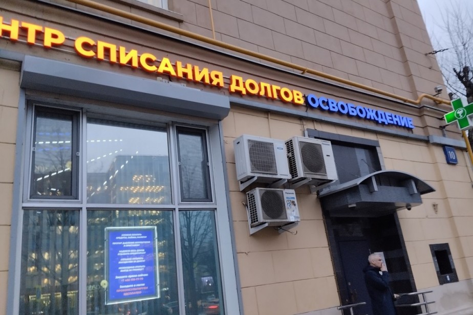 Долги россиян впервые превысили 45 триллионов рублей