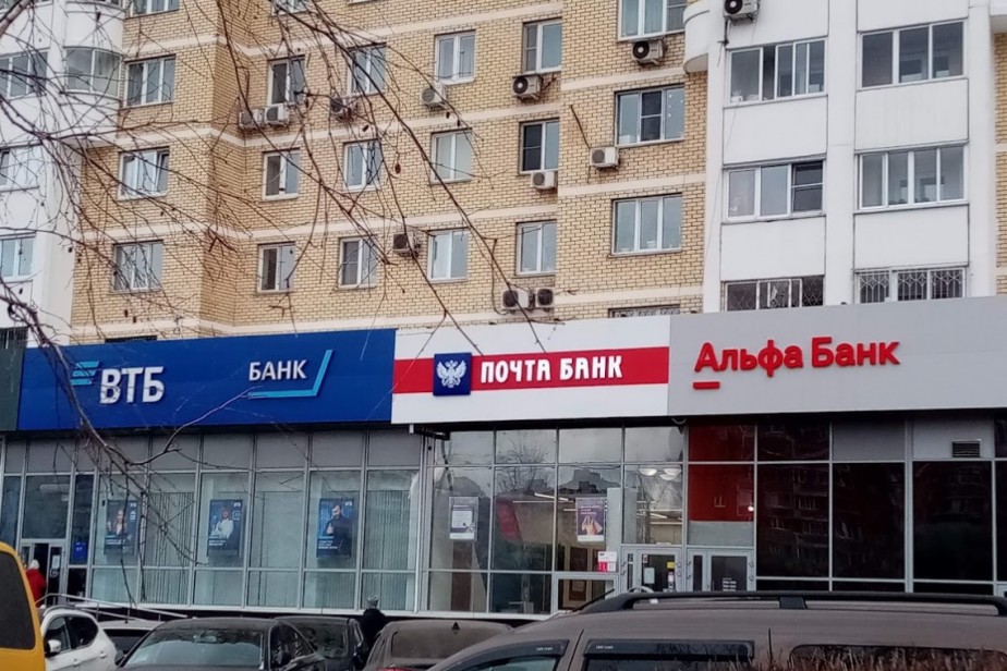 Доверие россиян к банковским вкладам упало до минимума за три года
