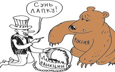 Жизнь под санкциями