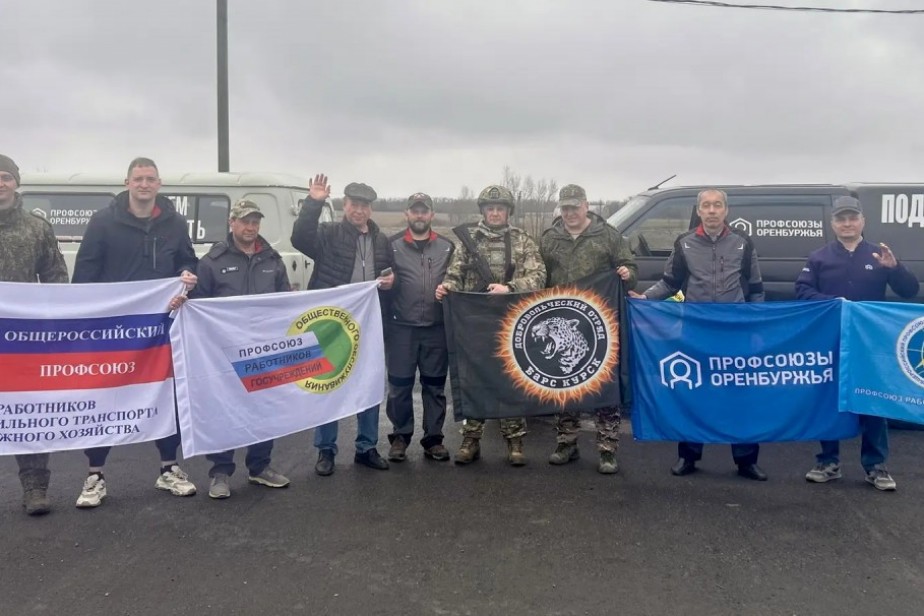 Профсоюз работников госучреждений оказывает помощь бойцам на СВО