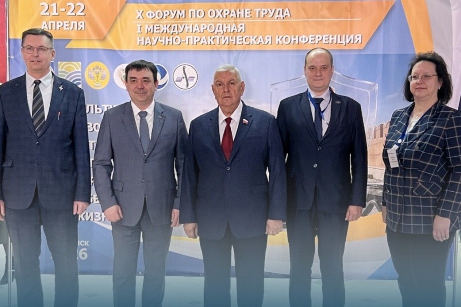 Х Форум по охране труда прошел в Смоленске