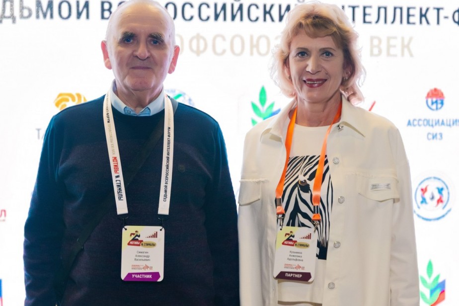 Центр профсоюзного образования снова стал партнером интеллект-форума