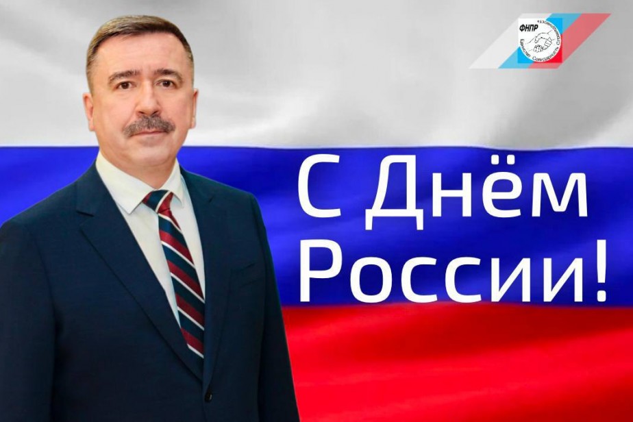 Сергей Черногаев: Трудовые коллективы - основа благополучия государства и общества