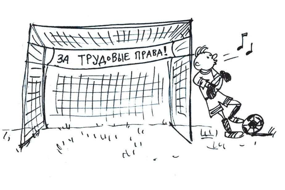 Не свистком, так пикетом
