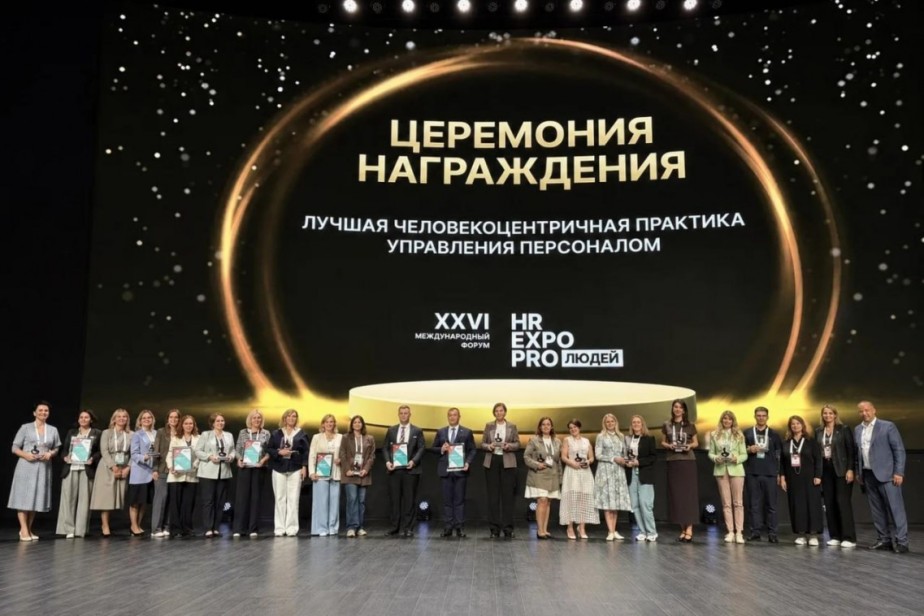 «Про людей»: ФНПР награждена почётным дипломом престижной HR-премии 