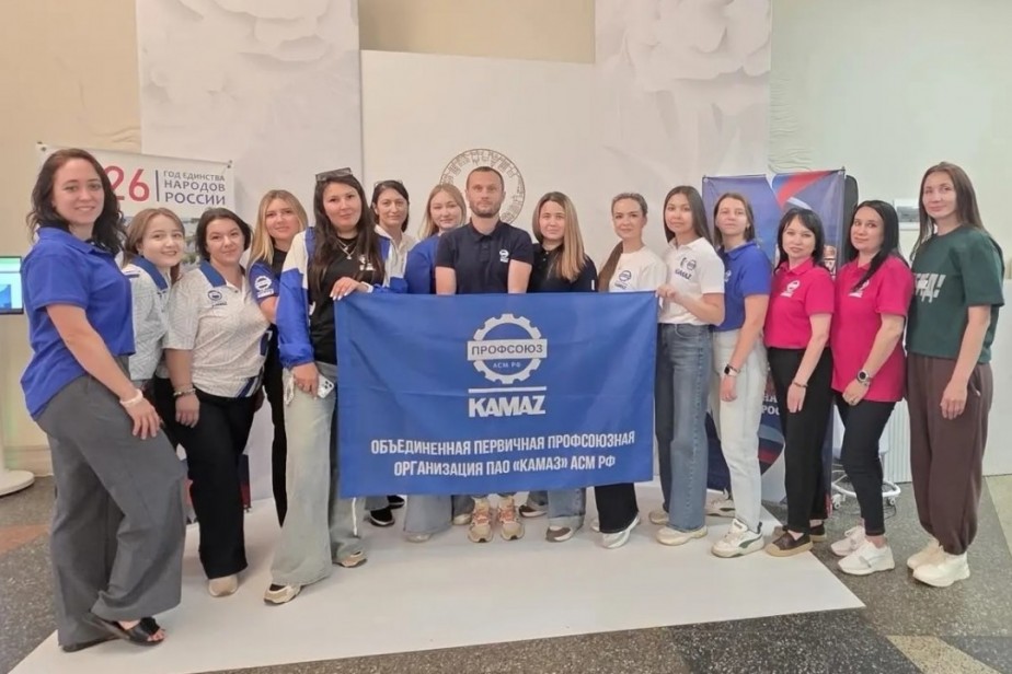 Профсоюзная молодёжь ПАО «КАМАЗ» приняла участие в III Республиканском форуме «Трудящаяся молодёжь и общественные инициативы»