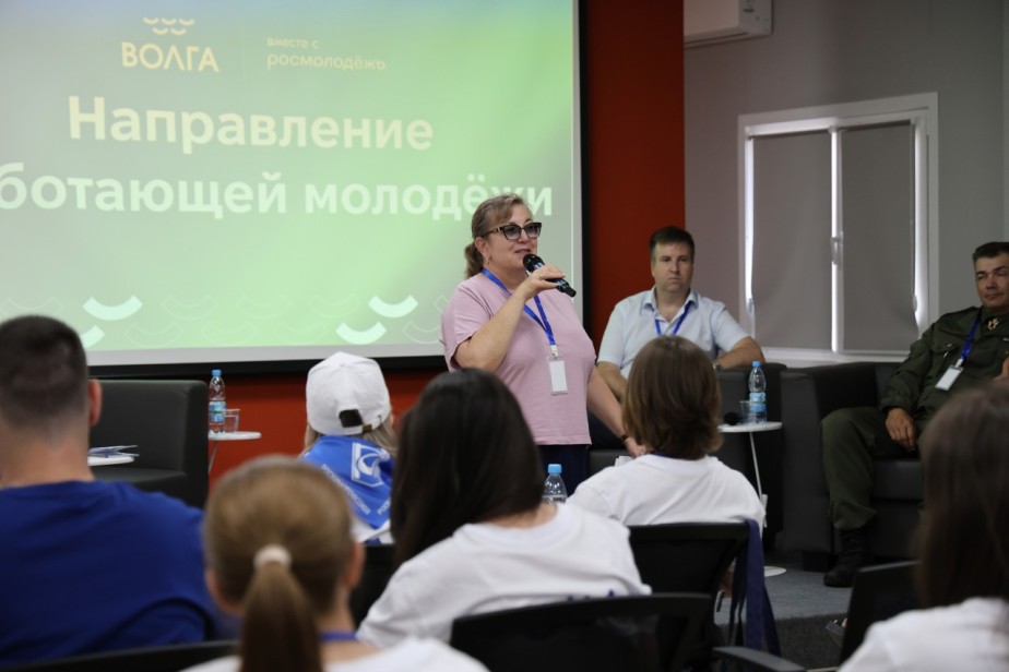 Площадка «Работающая молодежь» объединила профактивистов на форуме «Волга»