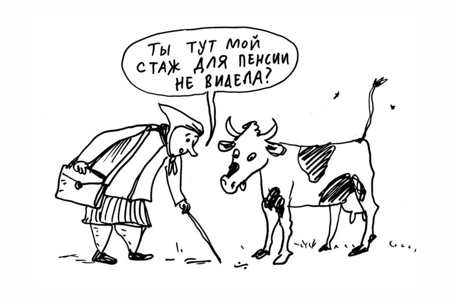 Колхоз? Зачет!