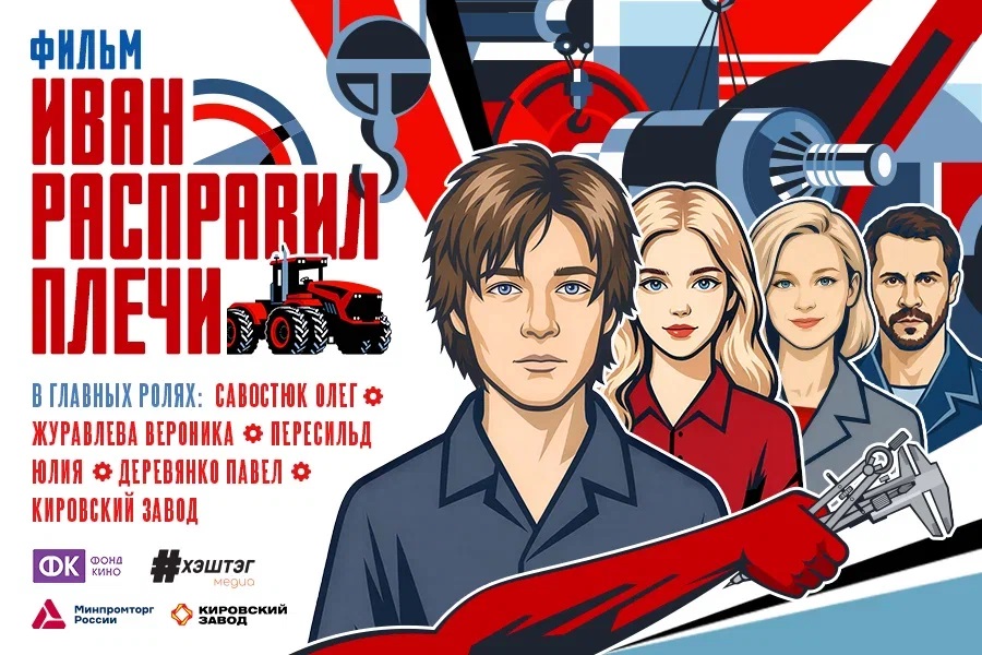 На Кировском заводе проходят съемки фильма о человеке труда