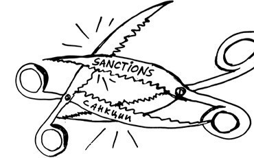Здравствуйте, мы ваши санкции!