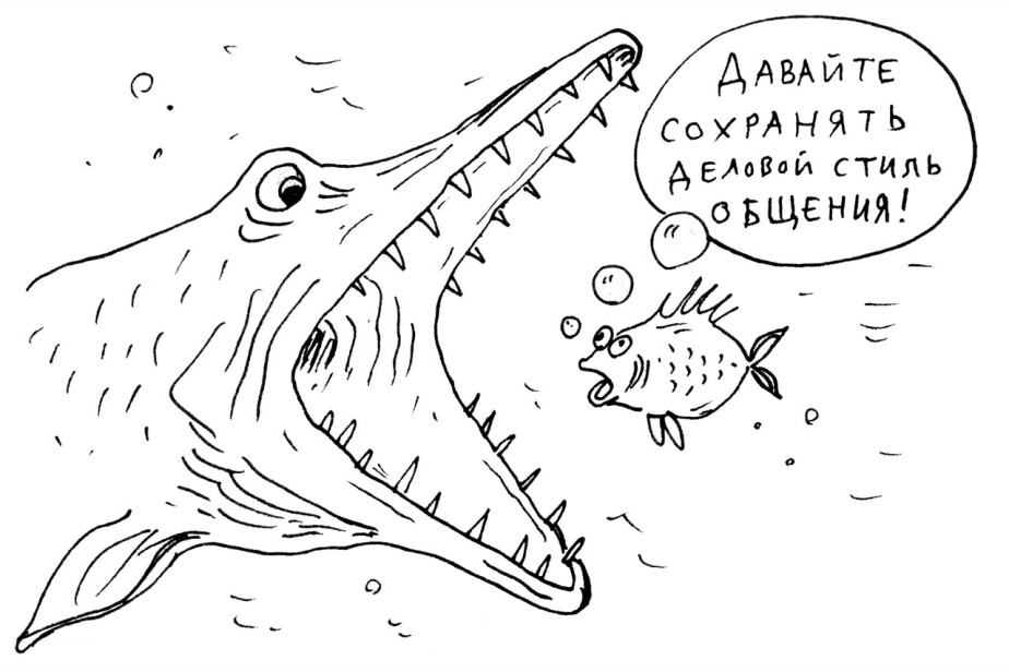 Не стать добычей