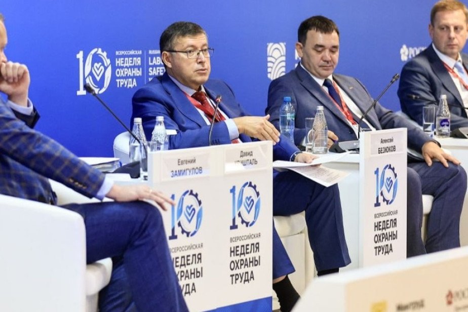 ФНПР проведет профсоюзную конференцию по охране труда на ВНОТ-2026