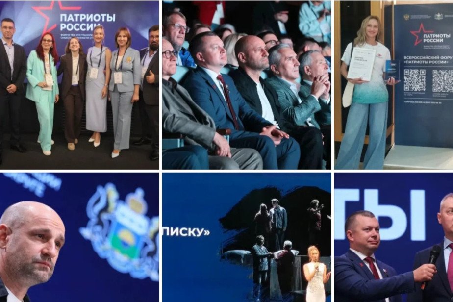 Победа в первом Всероссийском форуме "Патриоты России"
