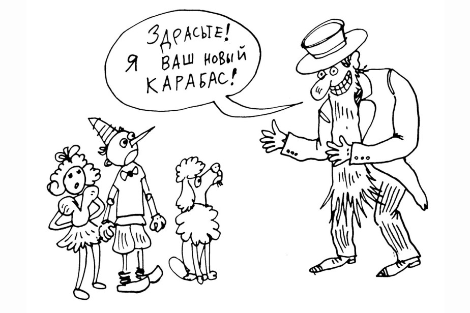 Чужой среди своих