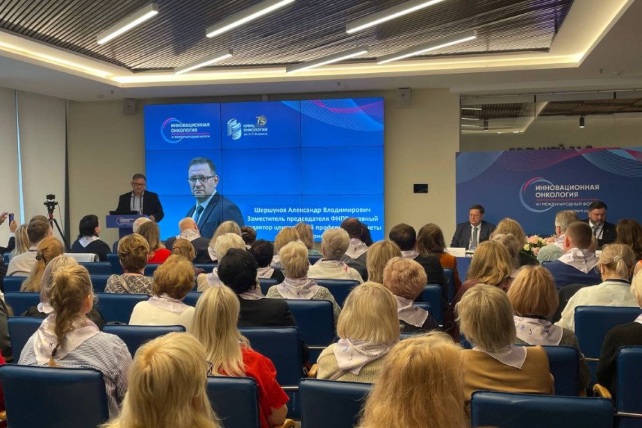 На форуме «Инновационная онкология» впервые прошла профсоюзная сессия