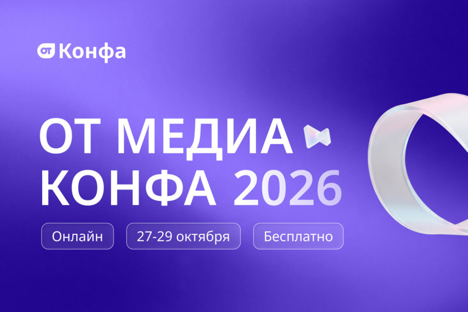 Бесплатная онлайн-конференция по охране труда пройдёт 27–29 октября