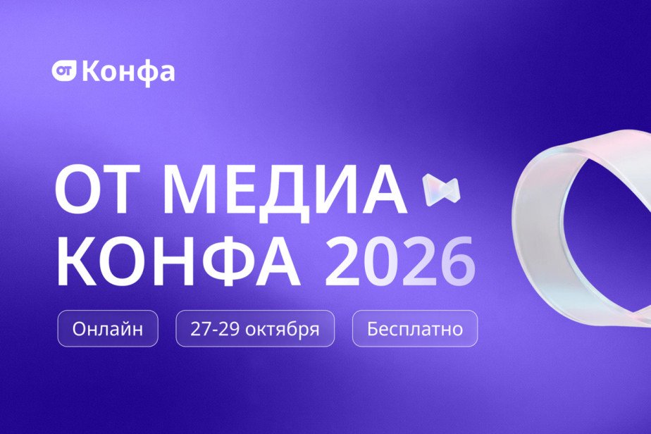 Бесплатная онлайн-конференция по охране труда пройдёт 27–29 октября