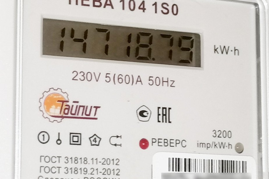 Цены на электроэнергию могут вырасти на 14,4% в 2027 году