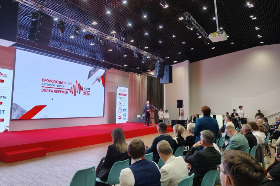 В Сочи начал работу VIII интеллект-форум «Профсоюзы. XXI век. Эпоха перемен»