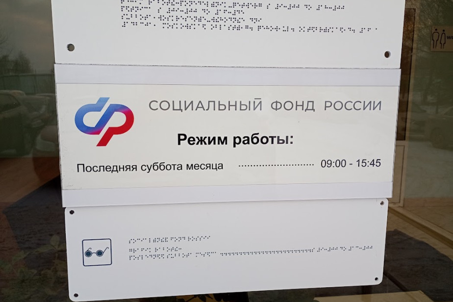 Социальный фонд потратил в 2025 году 17,6 трлн рублей