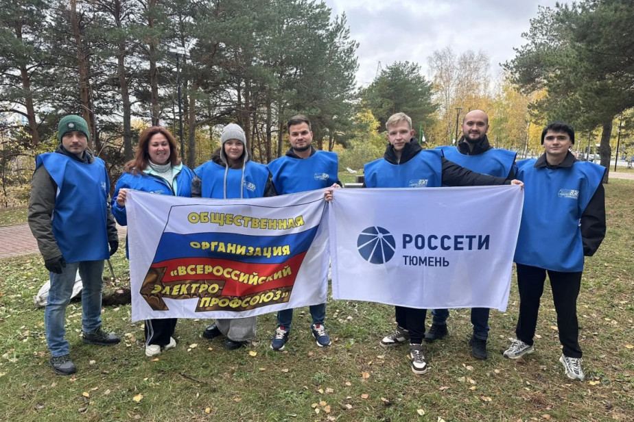 Члены профсоюза из ППО Исполнительного аппарата «Россети Тюмень» ТюмнМО ВЭП поддержали экологическую акцию в Сургуте