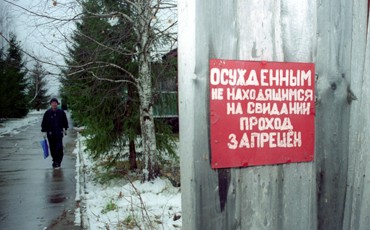 “Зэков” не лишат прописки