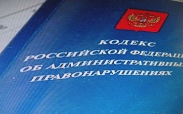 Мизерные штрафы станут нормой для юрлиц