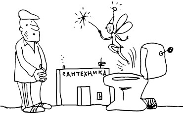 Собрание, или Эльфы под навозом