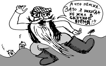 Есть ли смысл долго жить?