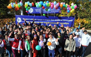 За достойный труд и спорт