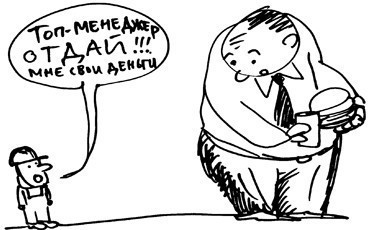 Зарплатный передел