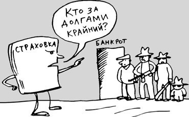 Страховка поднимается с колен